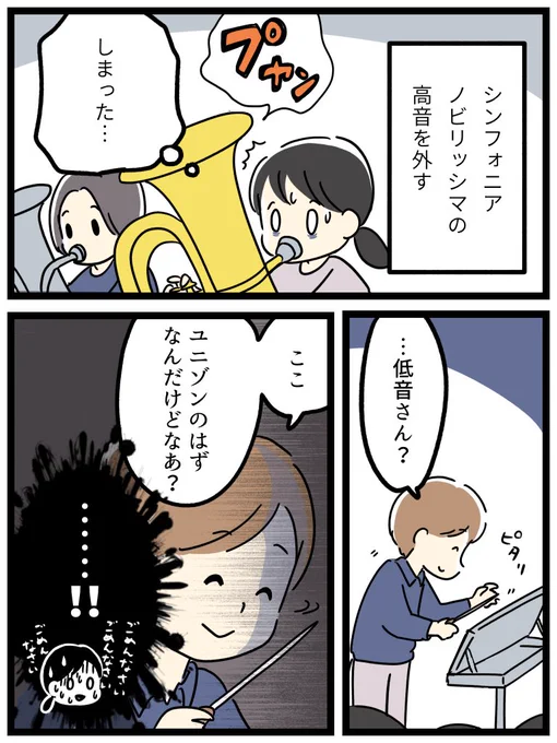 吹奏楽の話

シンフォニアノビリッシマめちゃくちゃ難しいです… 