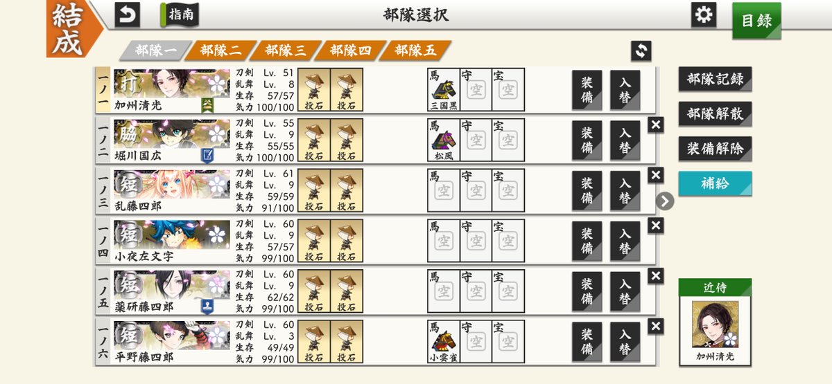 kakin_tanooshi's tweet photo. 10周年記念で復活してから約2週間で
審神者レベル120→130/短刀ちゃん4振り50→60/堀川47→55/加州37→51までレベリングできた〜（ ᵕ̩̩ ᵕ̩̩ ）頑張った…
できれば2/12までに加州を60にしたい…おれはやるぜ……… https://t.co/G7DDqEjDrz