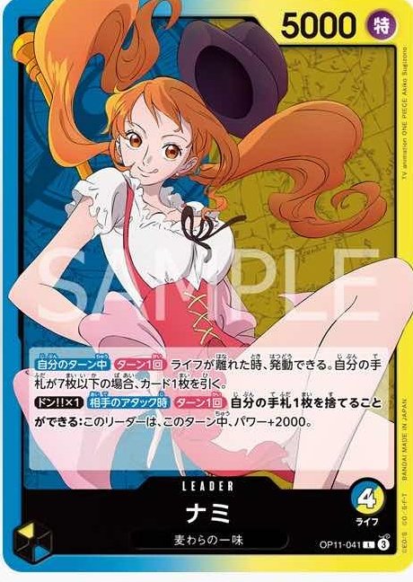 公式】ONE PIECEカードゲーム on X: 