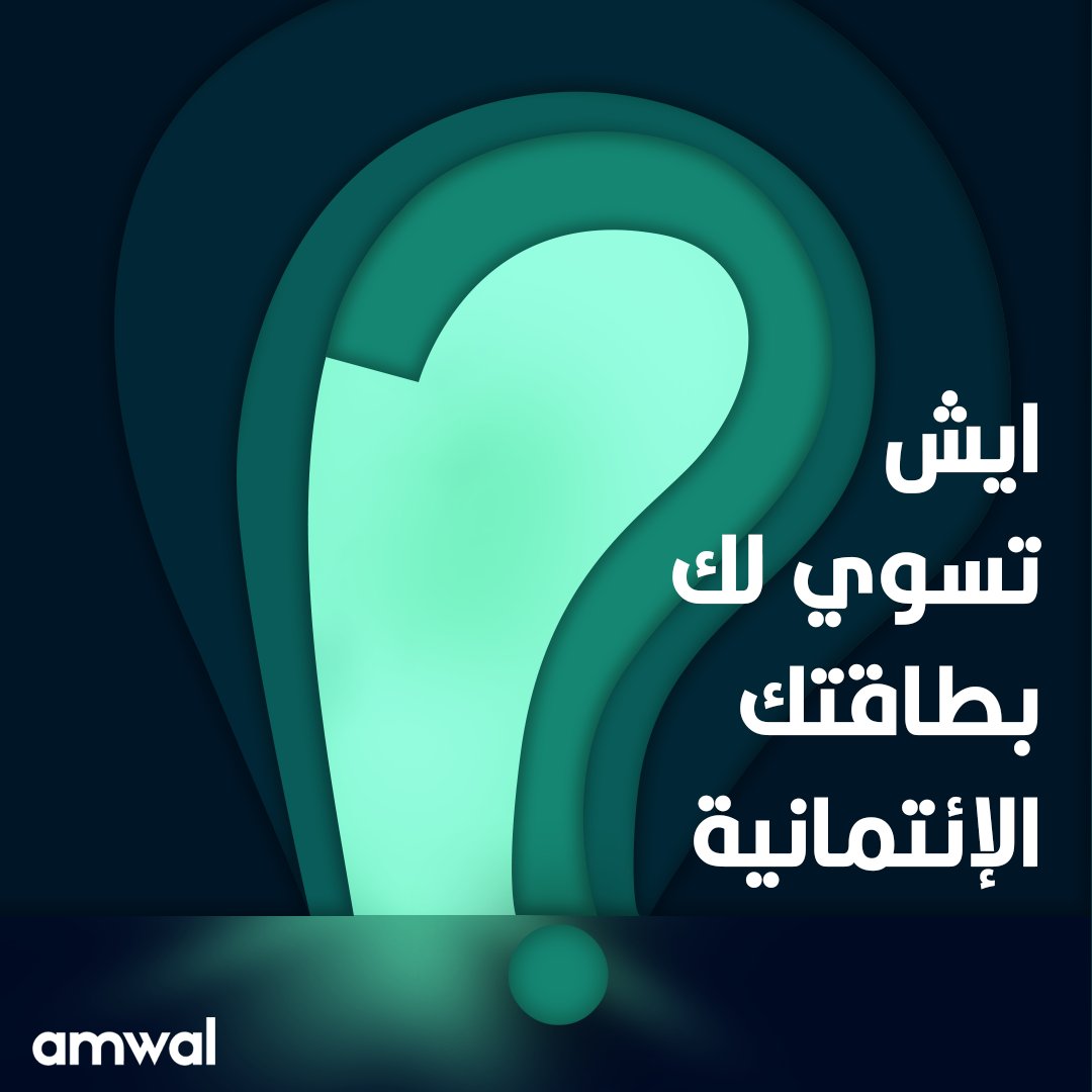 Amwal Tech tweet media