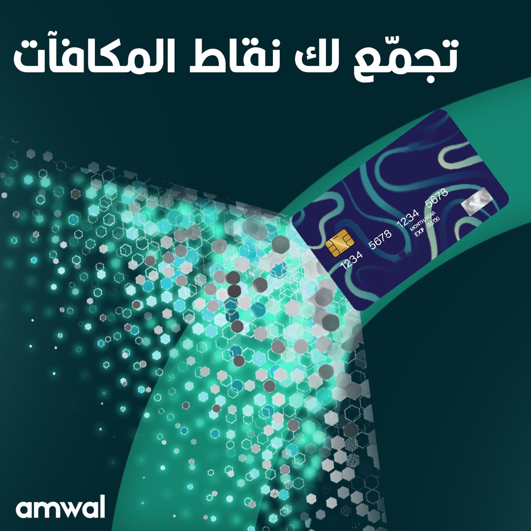 Amwal Tech tweet media