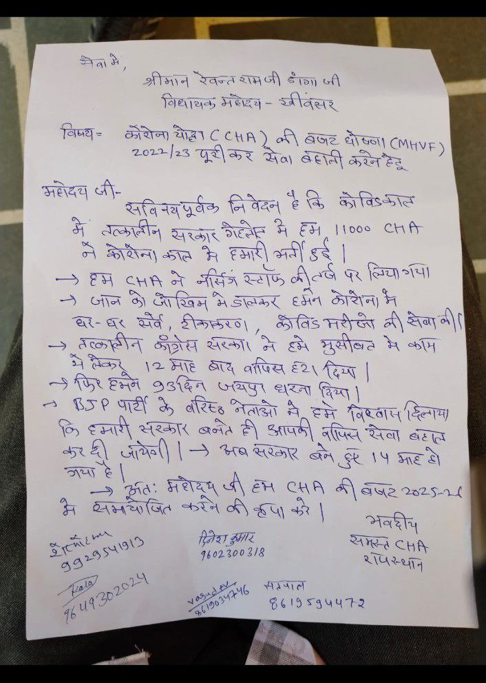 नागौर के संघर्ष शील साथियों की टीम ने #CHA बेरोजगार नर्सेज की सेवा बहाली को लेकर खीवसर BJP विधायक रेवंत राम जी <a href="/DangaRewant/">Rewant Ram Danga</a> को ज्ञापन दिया।...

#CHA_रोजगार_माँग_2025
<a href="/1stIndiaNews/">First India News</a> <a href="/RajCMO/">CMO Rajasthan</a> <a href="/GajendraKhimsar/">Gajendra Singh Khimsar</a> <a href="/BhajanlalBjp/">Bhajanlal Sharma</a> <a href="/MukeshBangra12/">Mukesh Bangra (चौधरी)</a> <a href="/MohanLa97679493/">Mohan lal Sharma</a> <a href="/ramlalsharmabjp/">Ramlal Sharma</a>