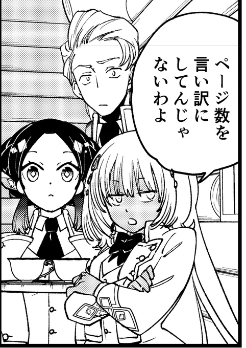 というわけで!29話は無料公開中☆先読みは30話「不和の卵」…この話含めて55pでラストまでまとめてねって言われたので、漫画力の何かを試されてる感じでしたが全力出してきましたのでよろしくです! https://t.co/zDFkgOdeUa 