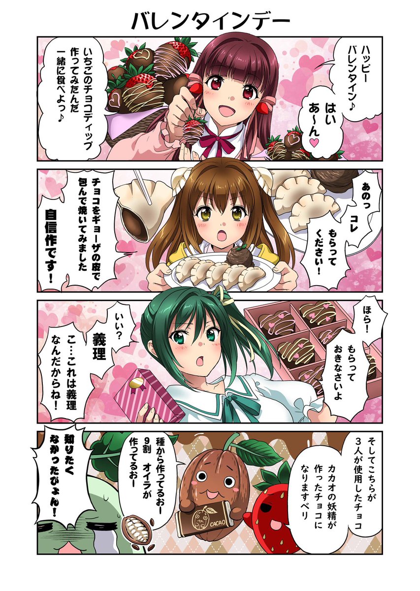 『まろに☆え〜る』の4コマが復活します!5月のアニメフェスタに向けて毎週金曜日に1本公開していきますので是非ご覧ください✨初回は31日公開です!(画像は以前の4コマ)#まろに 