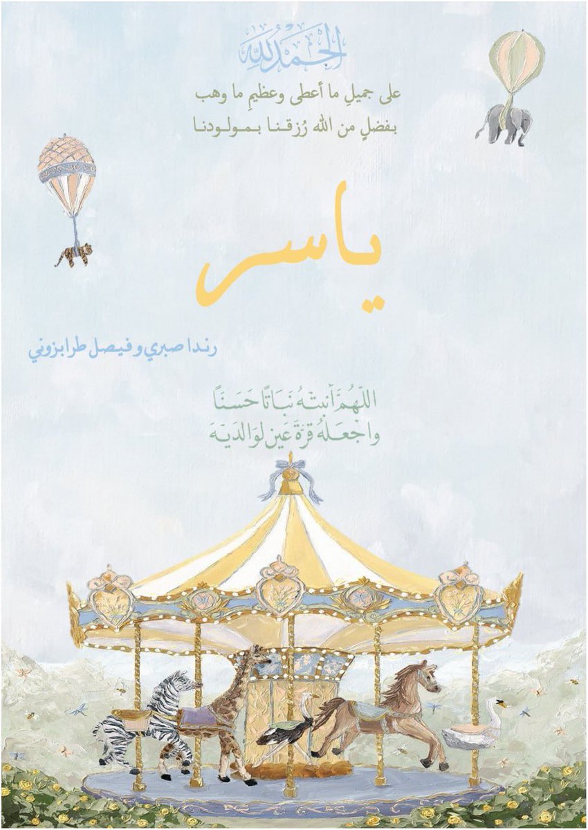SabriRanda's tweet photo. الحمدلله .. رزقني ربي روحاً من روحي، ونبضاً ثانياً لقلبي. 
أسأل الله أن يحفظه ويجعله قرة عين لنا وينبته نباتاً حسناً. 👶🏼🩵 https://t.co/RITe5SDnJv