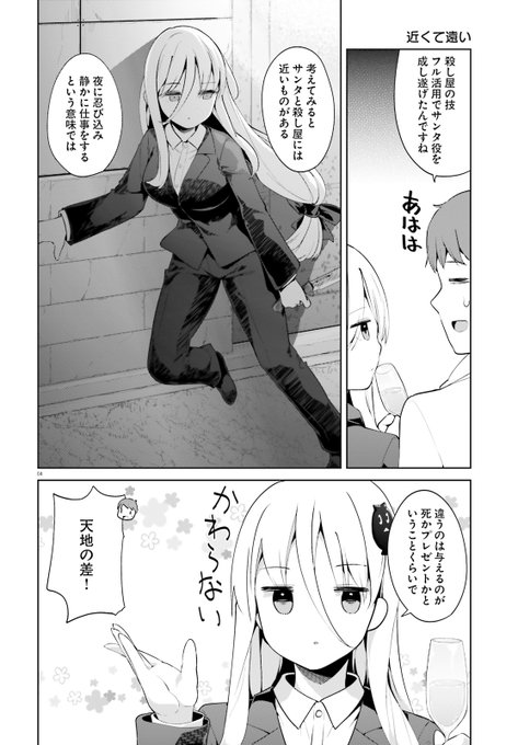 『拝啓…殺し屋さんと結婚しました』最新話が27日発売のコミックキューン3月号に掲載いただいています
ちょっと遅いですがクリスマスな回!🎄 