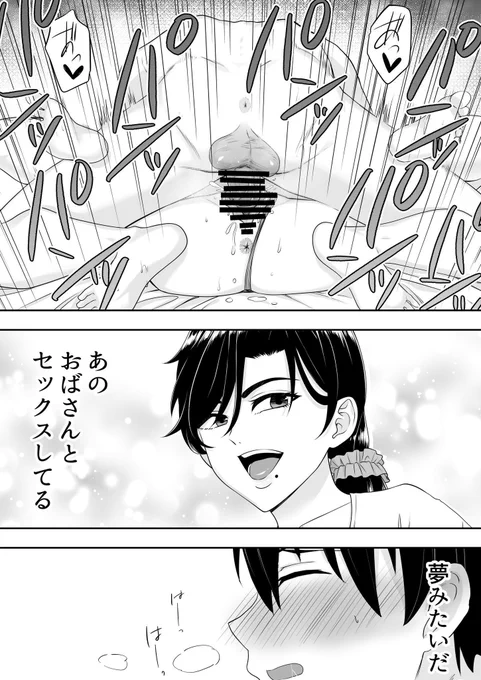 自分の息子のように育ててきた子に… 