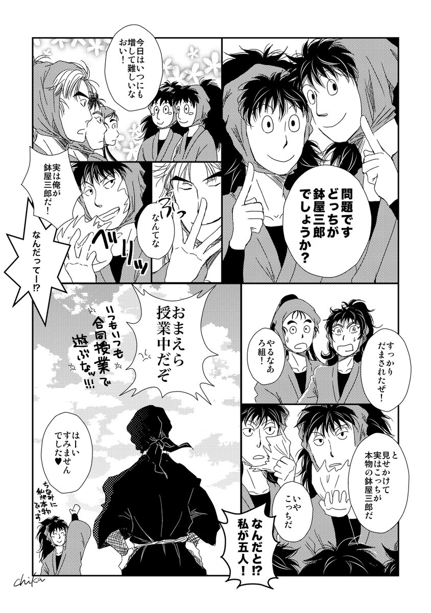 五年生 再掲 
