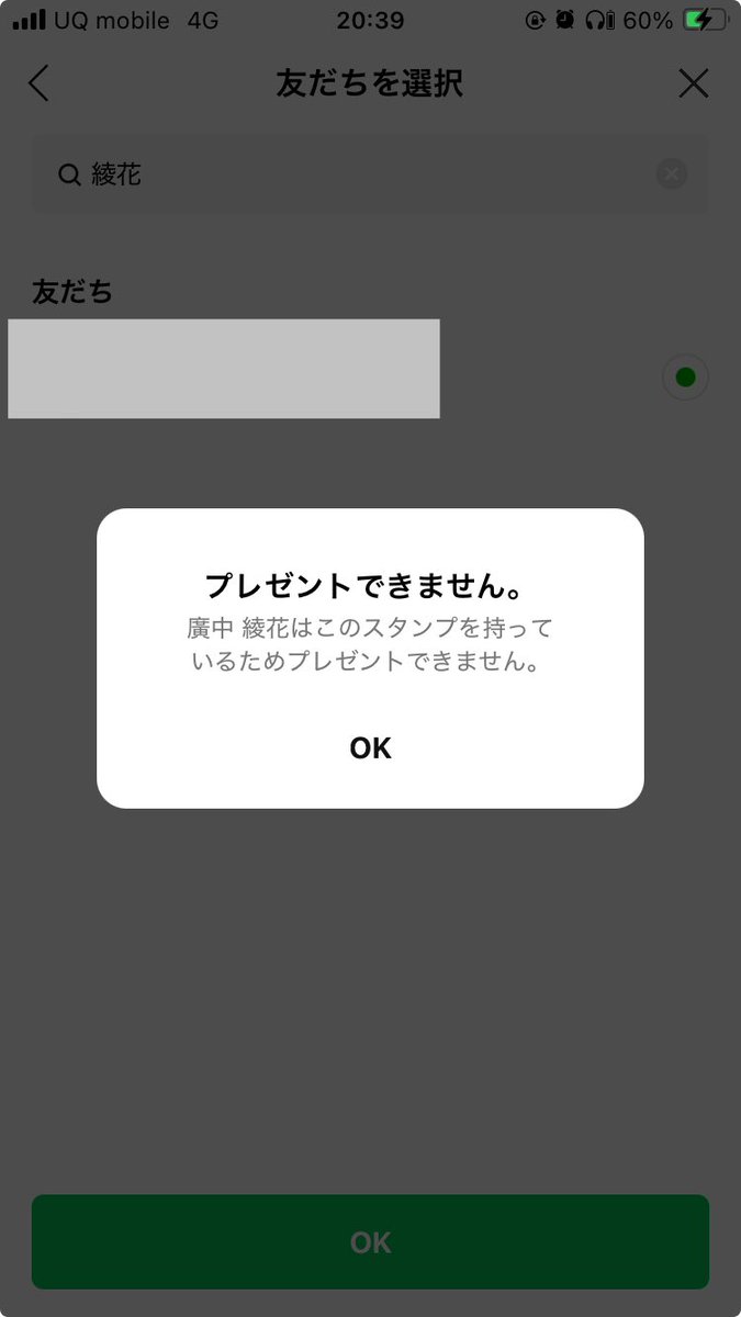 saladdays1012's tweet photo. やっぱり男性にクズがいるのと同じで、女性にも一定数クズはいるね。
マチアプで2回会って次は飲もうってなって、前日に「明日よろしく」の連絡もし合ったのに、当日ブッチされてLINEもブロックされた。

まあマチアプなんてそんなもんだろうけどよ…
悲喜交々ですな https://t.co/4F5dEd1Wgv