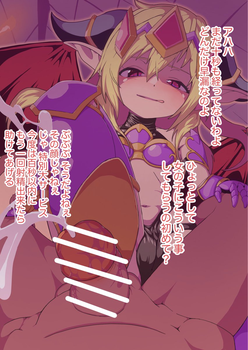 パズドラリリスちゃん足コキ 