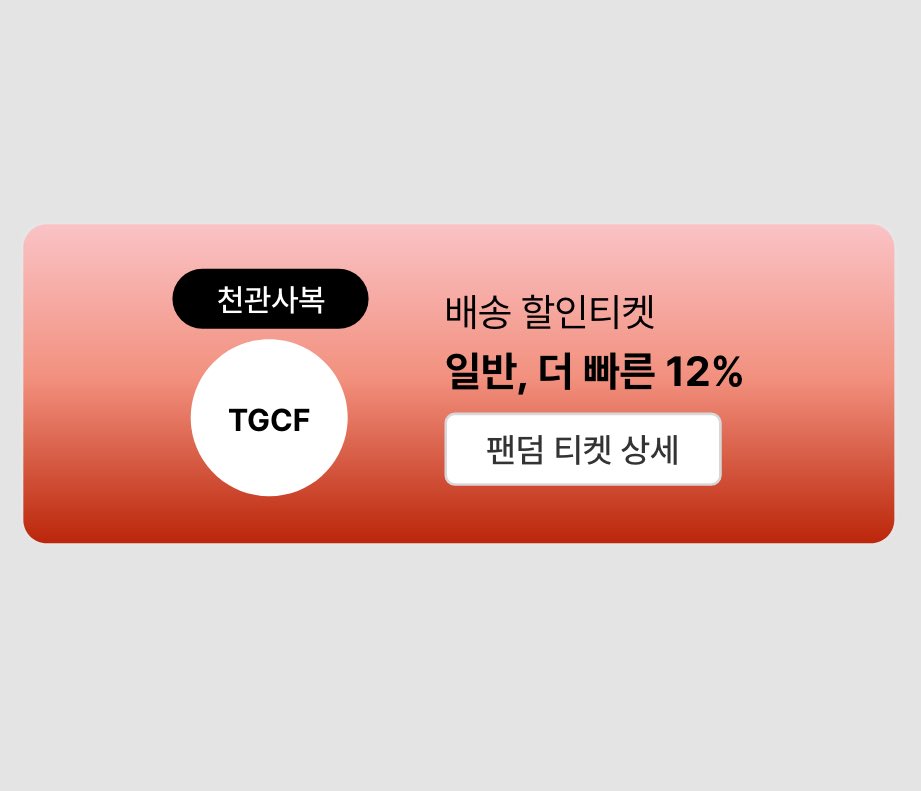 Mariiia_goods's tweet photo. ✨새해 맞이 RT 이벤트 들고 왔습니다💕

1️⃣ 훗타운(@hoottown_twt) 함께 천관사복 팬덤을 위한 배송비 할인 티켓 들고 왔습니다~ 
링크 눌러서 등록하면 평생 직구 배송비 12% 할인!
👉https://t.co/iatvjE5HaT

2️⃣ 알티 해주시면 한 분 추첨해서 공굿 천관사복 홍바오 증정합니다✨ https://t.co/ZJLUyhbjtn