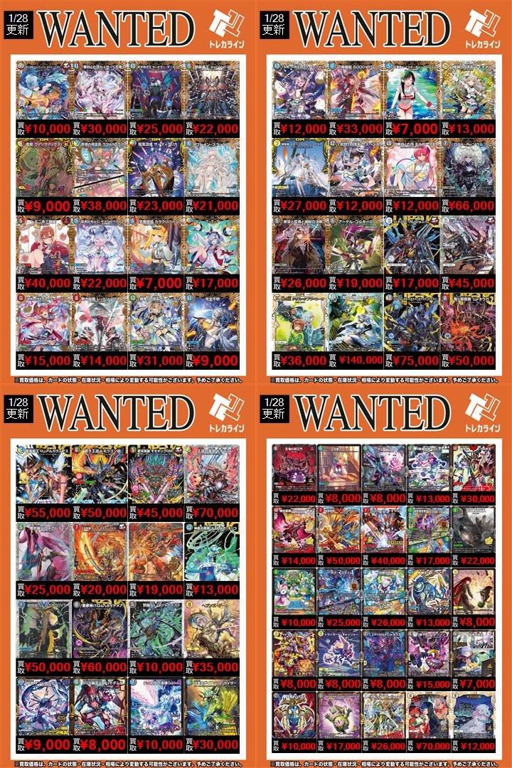 デュエマ 高額買取表情報更新】 🔥一王二命三眼槍(金トレジャー