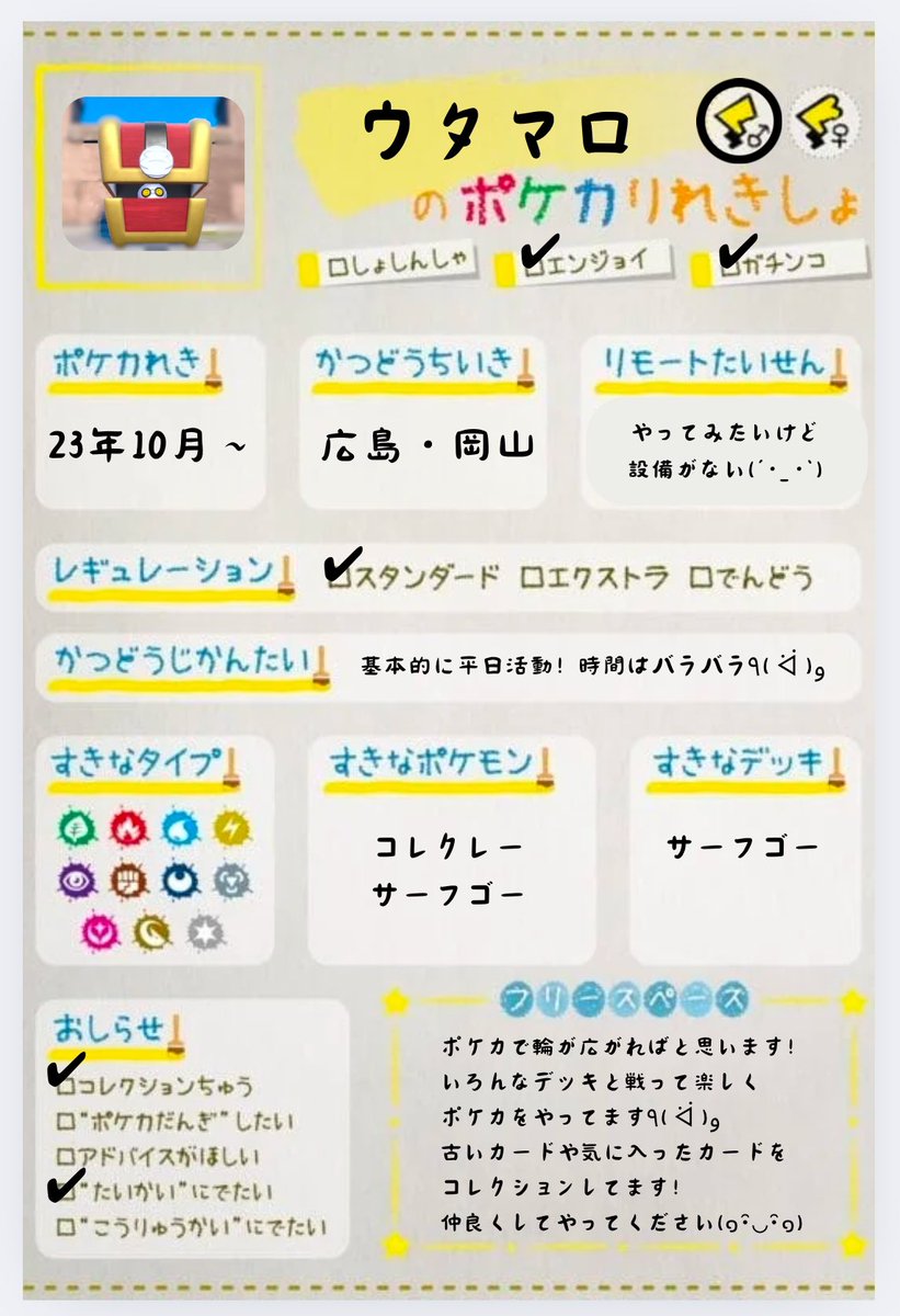 ウタマロ tweet media