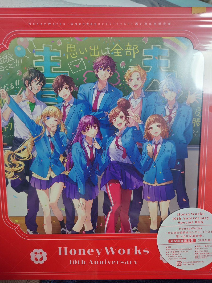 HoneyWorks〜告白実行委員会コンプリートベスト〜思い出は全部青春。 71HPtqyqucL._UF1000,