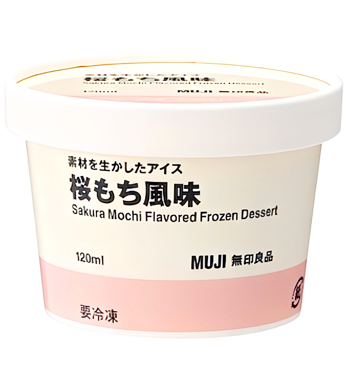 sweetroad5's tweet image. １月２９日より無印良品から、桜の葉の塩漬けともっちりとしたぎゅうひを入れ、桜もちを食べているような感覚が楽しめる「素材を生かしたアイス 桜もち風味」が今年も発売されます✨