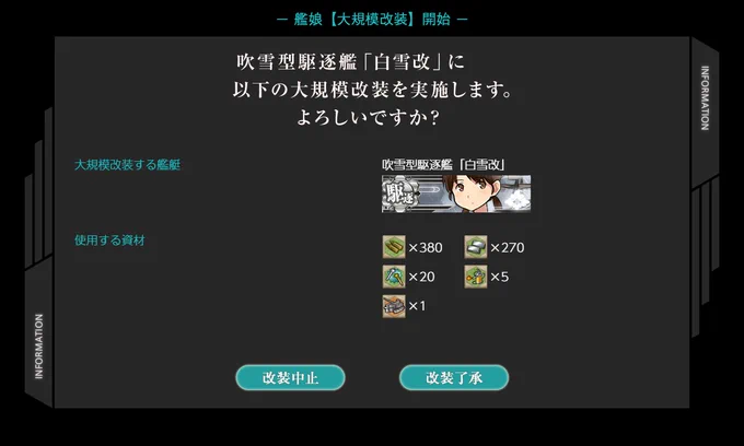 白雪姫に改装したよー 
