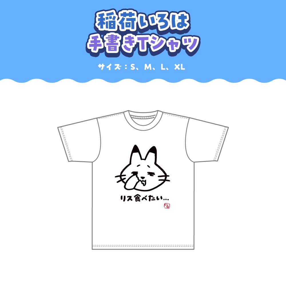 稲荷いろは🦊🍂のりプロ on X: 稲荷いろは🦊🍂のりプロ on X:
