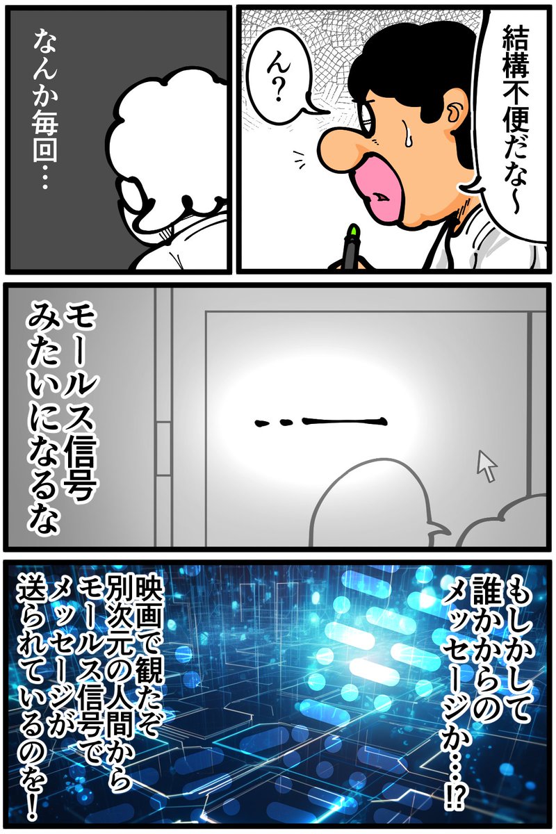 先日ペンが故障したんですが意味ありげなメッセージを示してくるようになったので解読してみました 