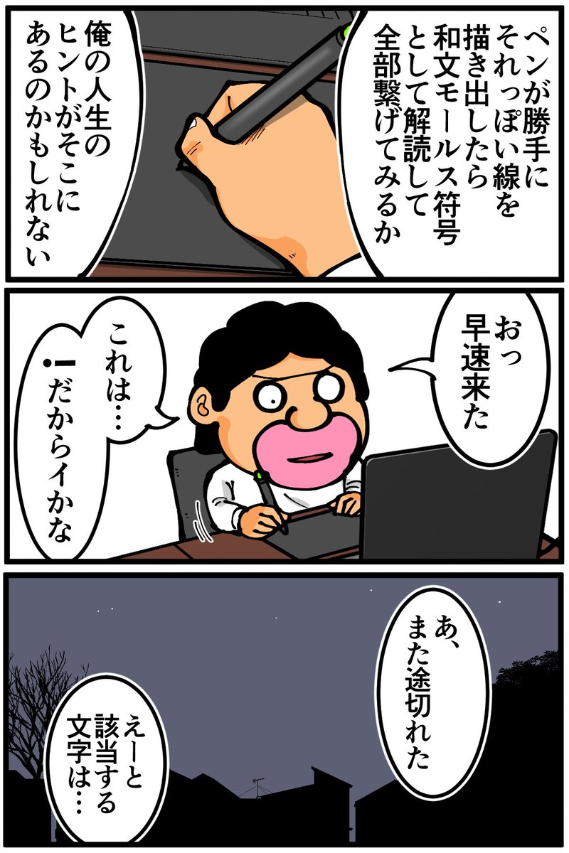 先日ペンが故障したんですが意味ありげなメッセージを示してくるようになったので解読してみました 