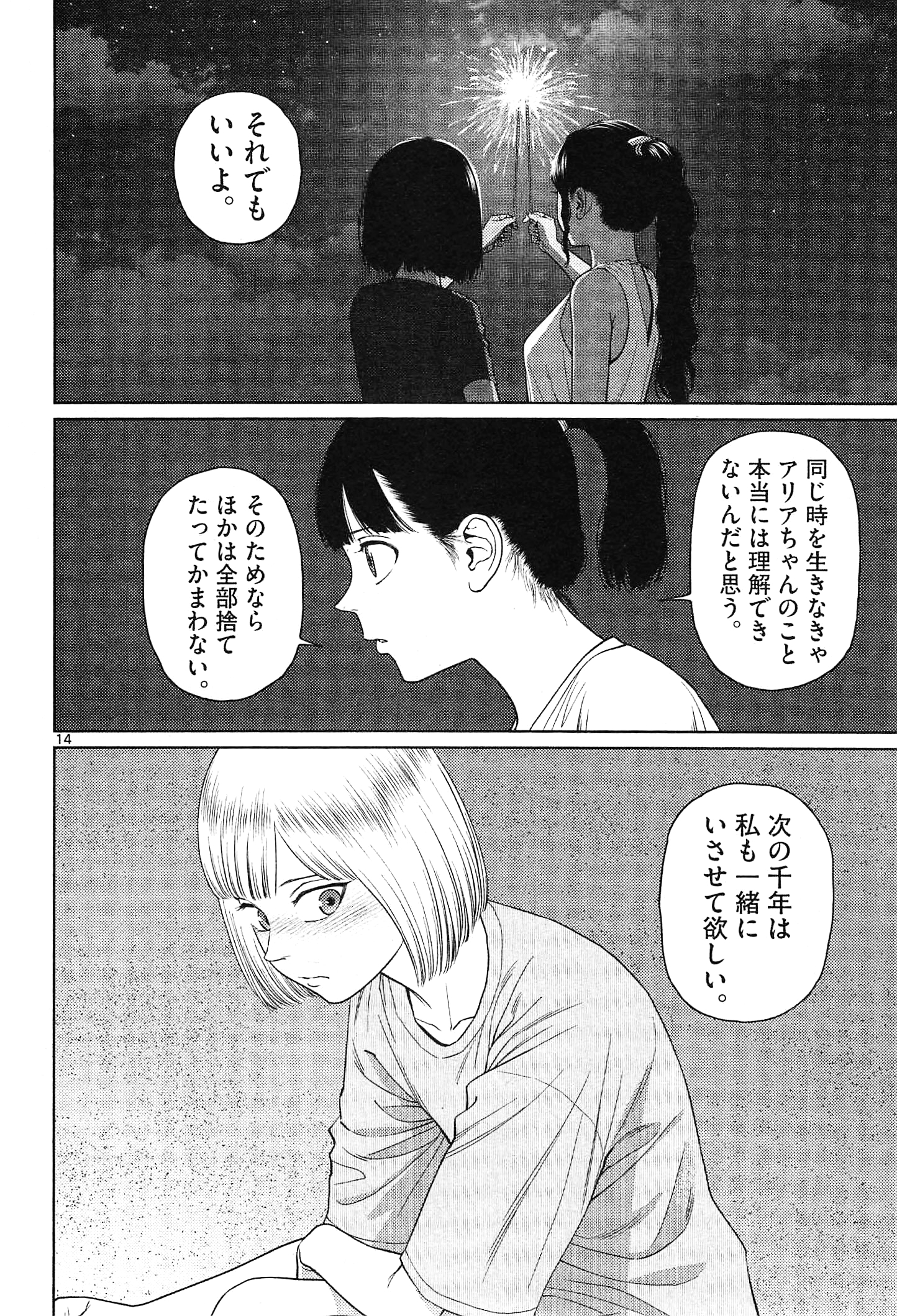 Amazon.co.jp: ヴァンピアーズ (9) (サンデーGXコミックス) : ア