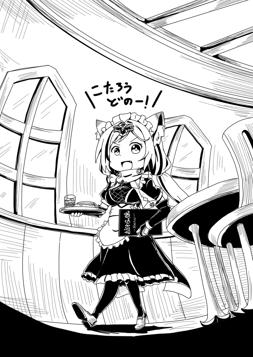 前描いてたメイドジライヤ 