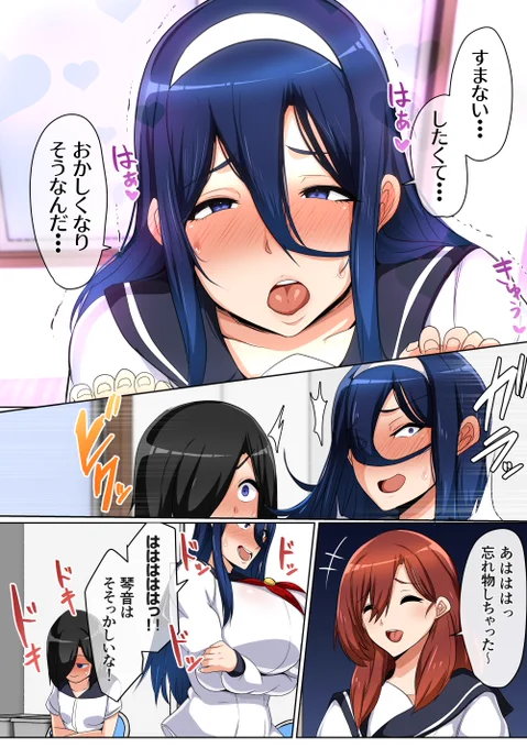 水泳部はオフシーズン 