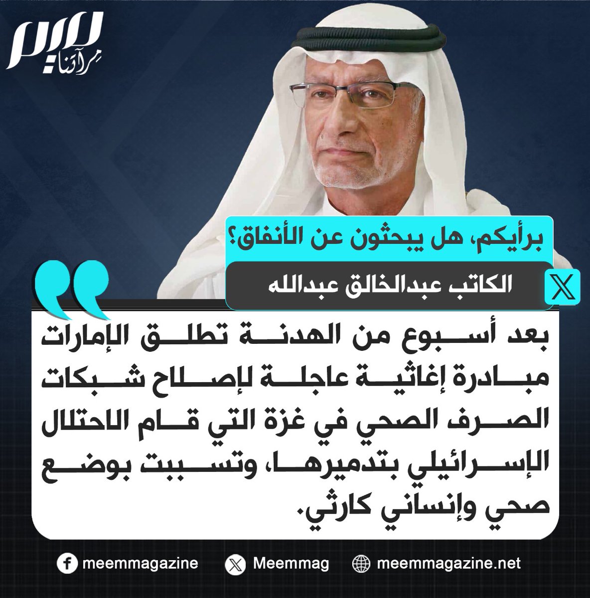 برأيكم، هل يبحثون عن الأنفاق؟