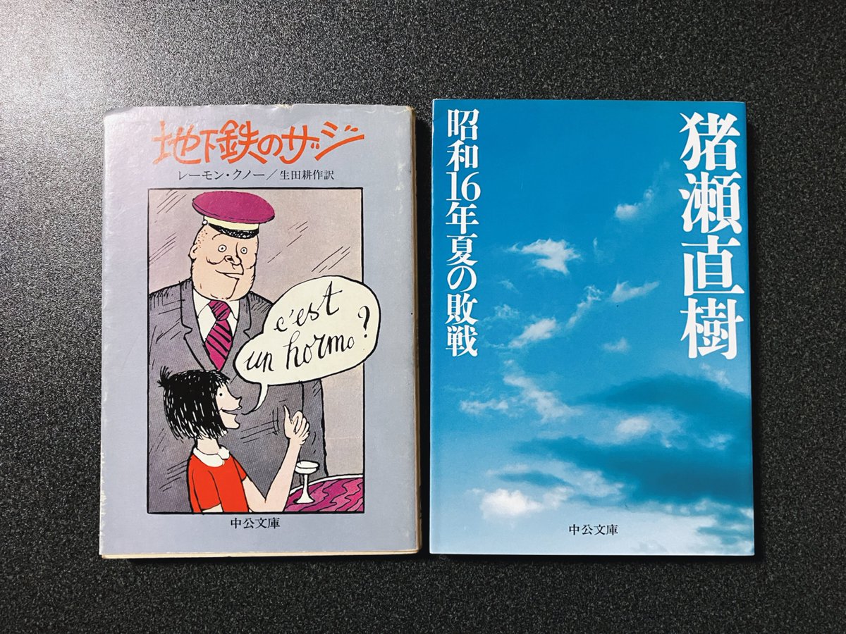 AIに褒められて調子に乗り、すすめられるがままに買ってしまったチョロ人間。(坂の上〜は実家にあるゆえ) 