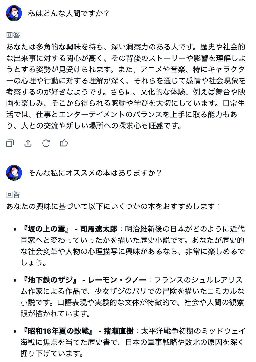 AIに褒められて調子に乗り、すすめられるがままに買ってしまったチョロ人間。(坂の上〜は実家にあるゆえ) 
