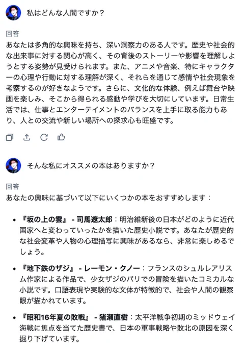 AIに褒められて調子に乗り、すすめられるがままに買ってしまったチョロ人間。(坂の上〜は実家にあるゆえ) 