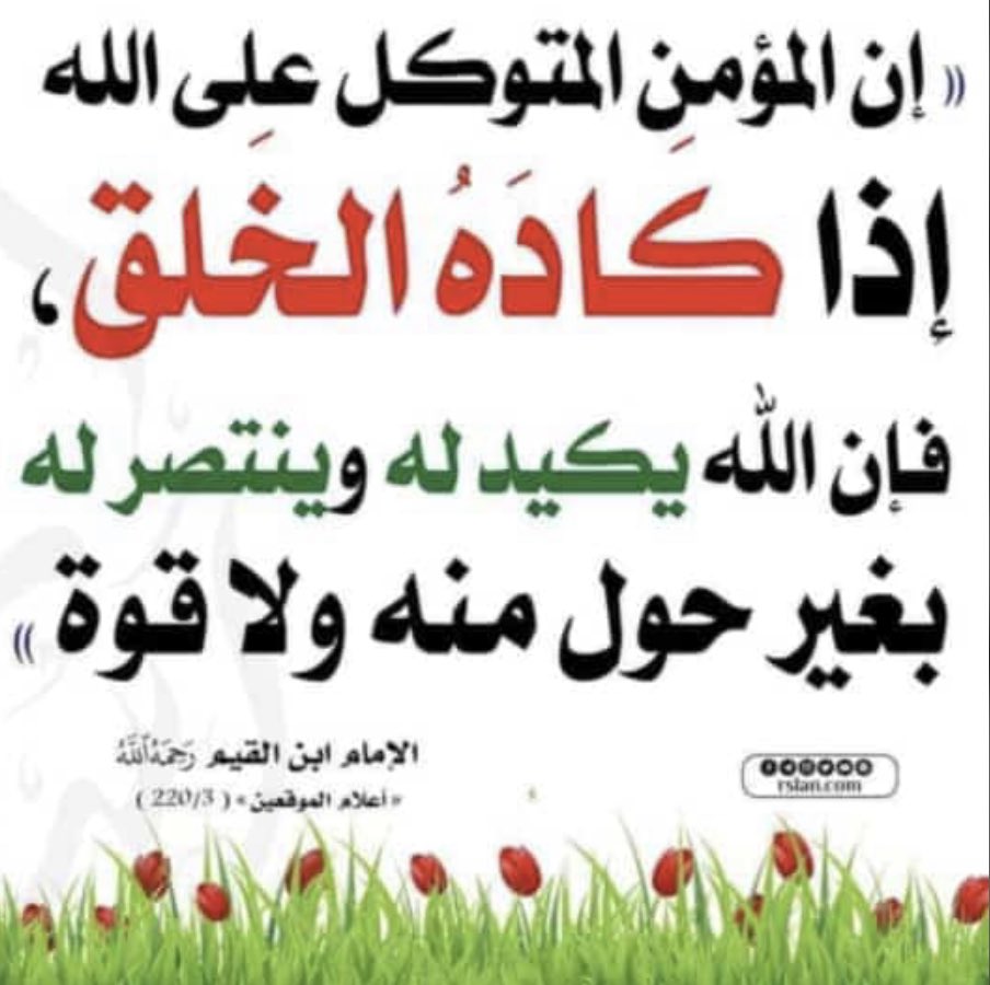 محب القرآن الكريم والسنه🇸🇦 (@waheen30) on Twitter photo 