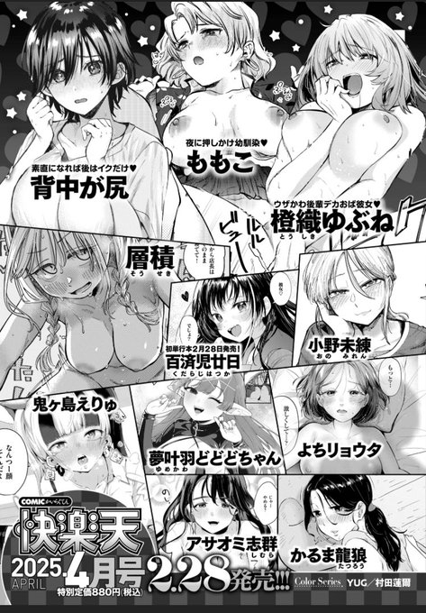 【告知】
来月末、2/28発売の快楽天4月号に小野未練の漫画を載せていただけるようです。ほんまにいつもありがとうねえ
みなさんに楽しんでもらえるよう原稿頑張ります!! 