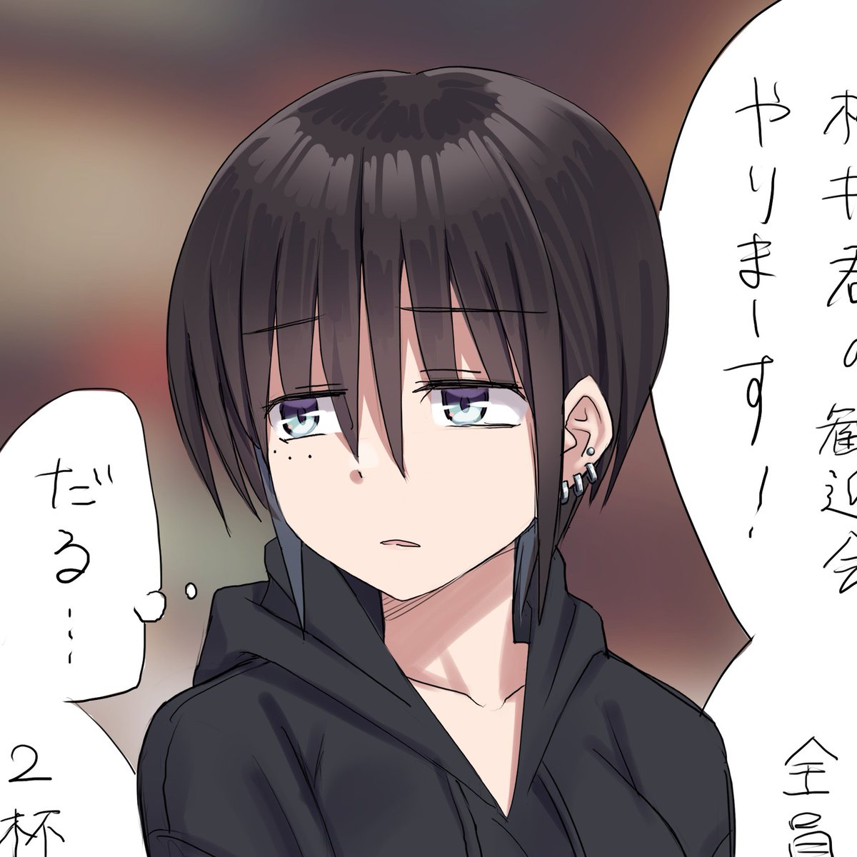 今、ジト目が熱い!!!!! 