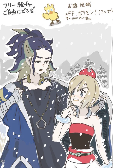 むかし描いたやつ…ハマってたね 絵チャまたやりたいわ〜
