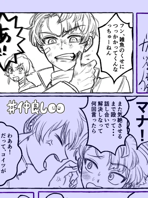やっとこさヤンマナ描いてる🦾ライくんの前でだけへなちょこなのが描きたいんだ・・・
まだまだ完成しません!😌 