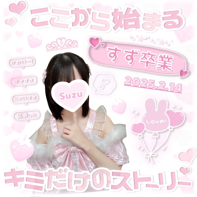 恵比寿 カラオケCafe＆Bar Jasy Angelのツイート