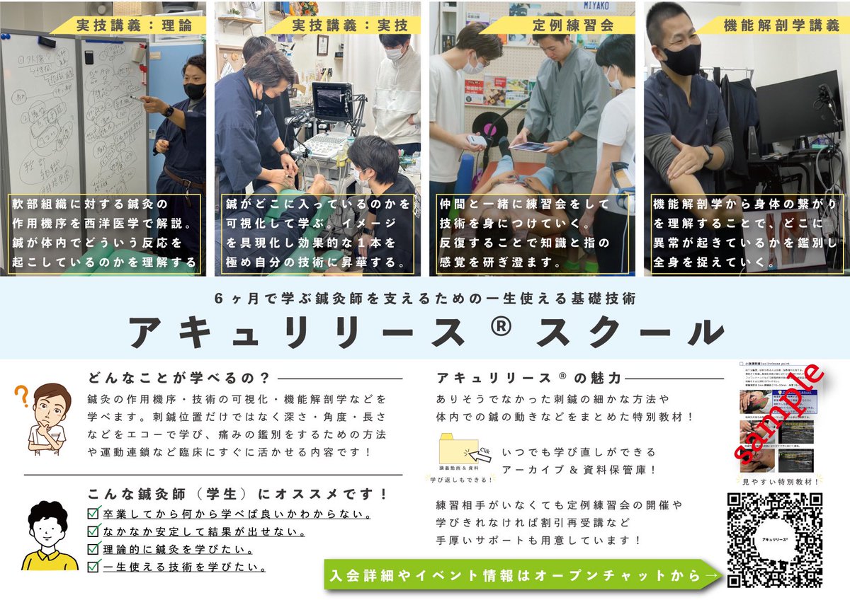 和装はりきゅう師種市X tweet media