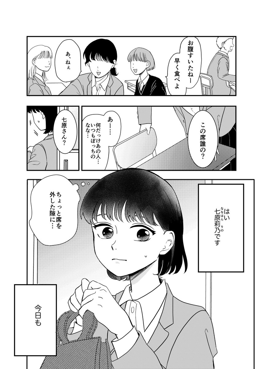 ひとりとひとりで恋になる(1/9) 