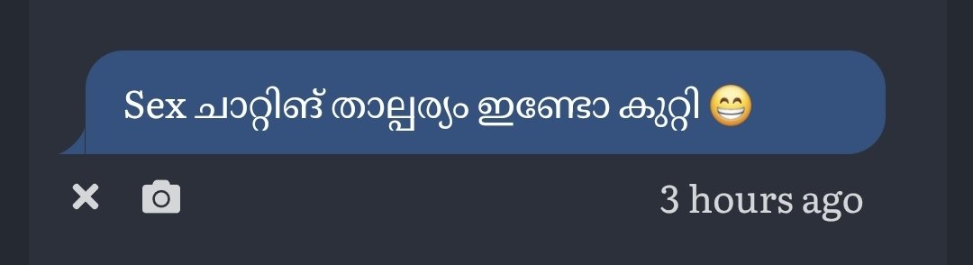 ഇല്ല കുത്താ