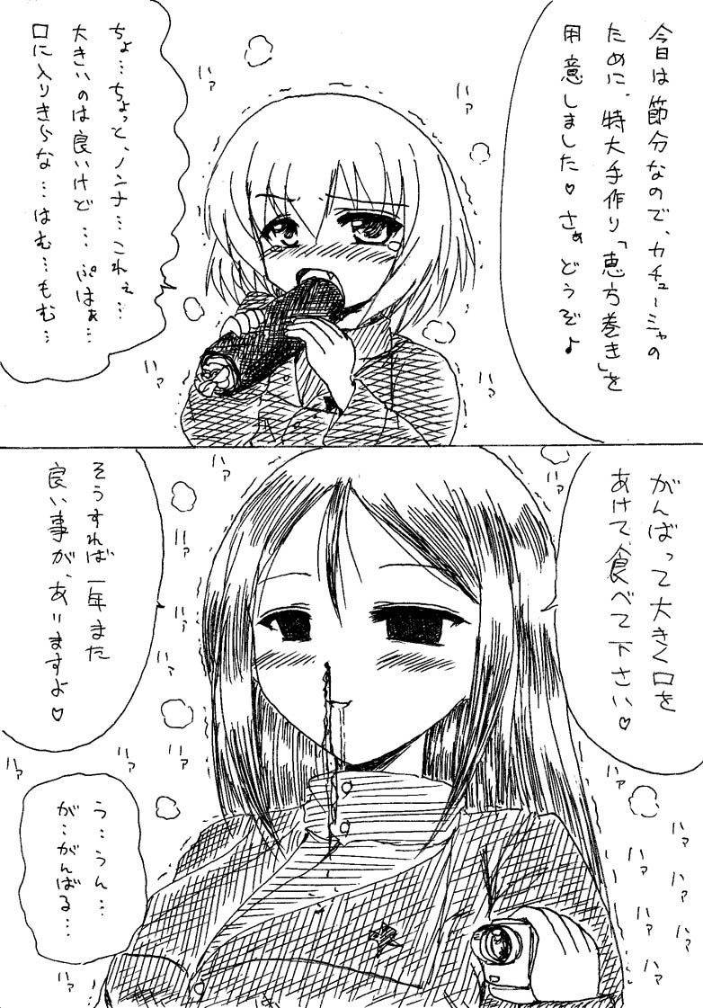 もうすぐ2月 