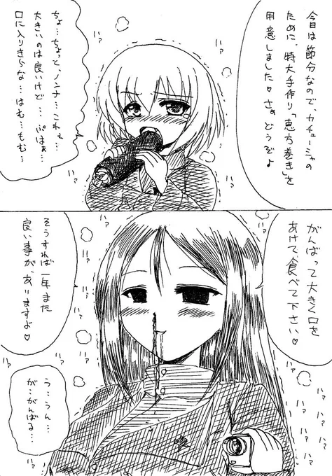 もうすぐ2月 