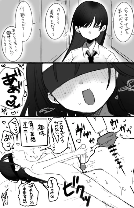 美人の趣味 