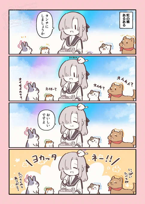 ハムスターと天国の面接 いっぱい食べてえらい! 