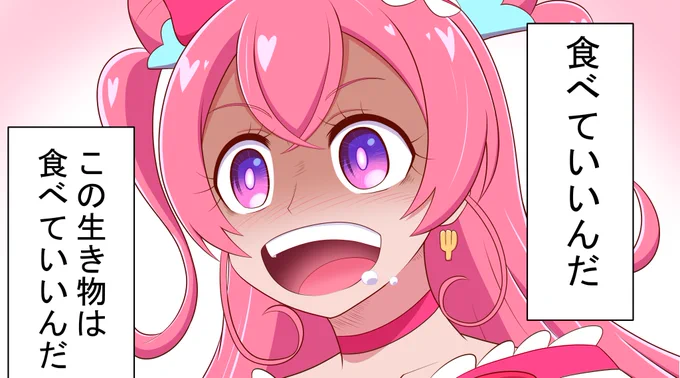#これを見た人は何かピンクいものをあげる見た人強制 