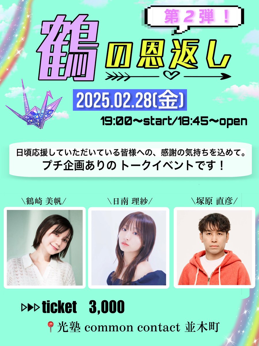 monkeychop_0903's tweet photo. 2月の出演スケジュール📅
・2日(日)15時～
#海外ドラマアカデミー
https://t.co/IP7u8oImo4
・11日(火・祝)10時～
#喜劇の国のアリス
満席🈵️
・14日(金)22時～
#スペース映画研究会
・24日(月・祝)11時～
#朝劇シネマ
https://t.co/1KpS7bZuxr
・28日(金)19時～
#鶴の恩返し
https://t.co/cciyHUu2li https://t.co/ICAvJkvHcB