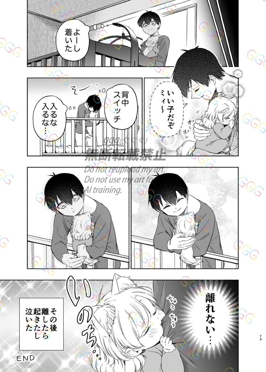ggg_mgng2's tweet photo. よいちの抱っこが大好きな赤ちゃん猫ザ
kiis　ケモ耳/猫化/幼児化注意
再掲 https://t.co/4VlFRZ6qE0