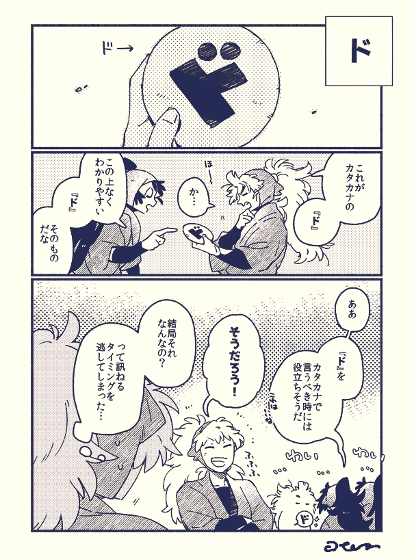 ミュ～ジカル時空の五年生まんがです🔵🔵🔵 