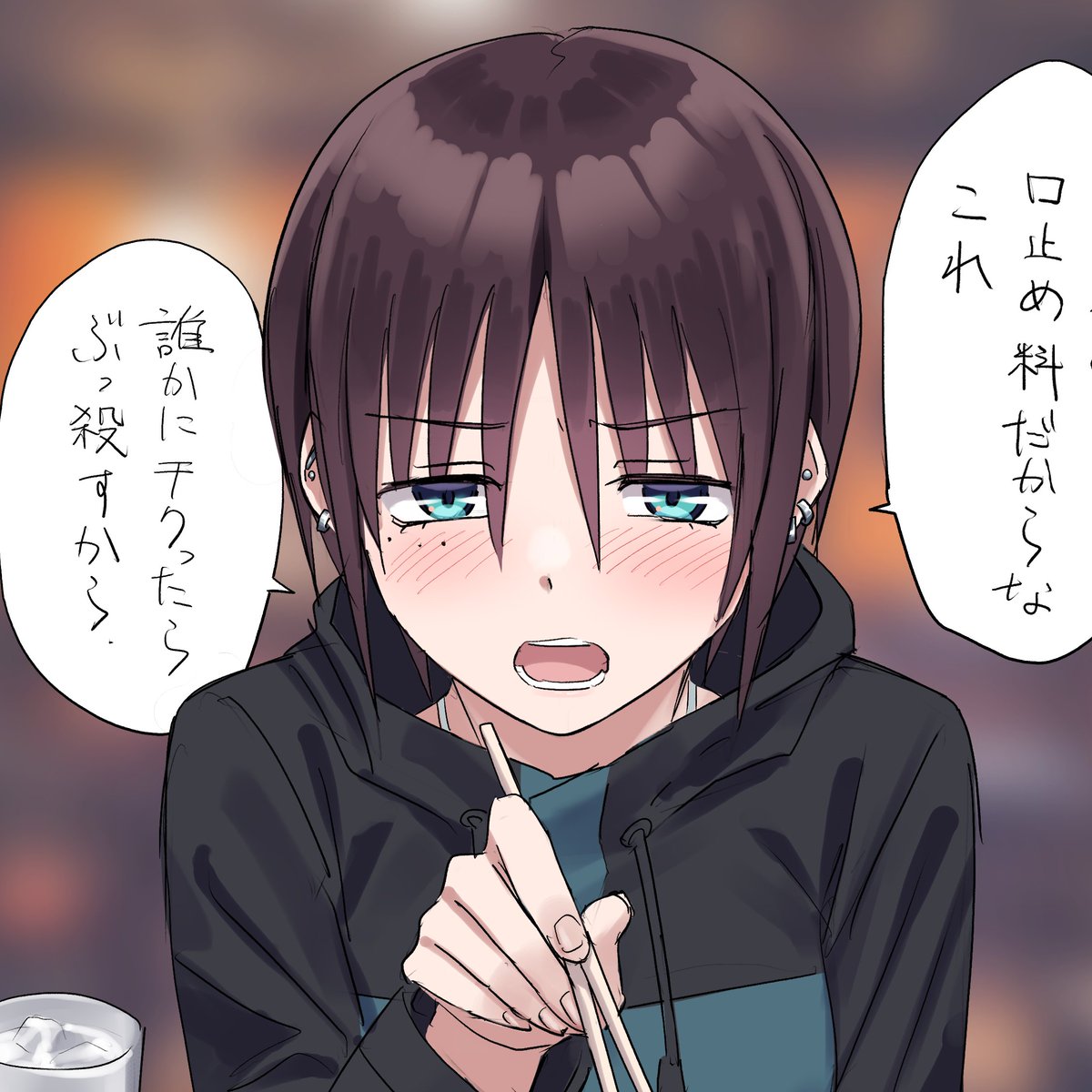 今、ジト目が熱い!!!!! 