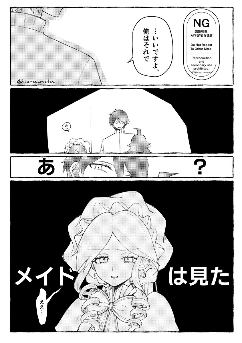 #DRTANL 関縞途中だけ 