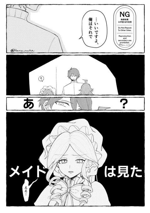 #DRTANL 関縞途中だけ 